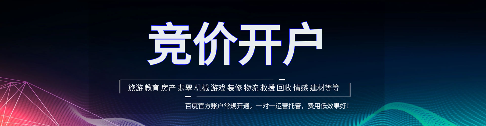 衢江如何做sem